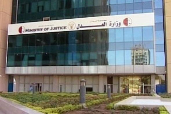 نتيجة امتحان المعادلة تنظيم مهنة القانون - وزارة العدل السودانية