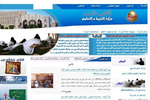 “ألاستعلام عن” رقم جلوس الصف الثالث الثانوي بدولة اليمن 2019 “علمي وأدبي”
