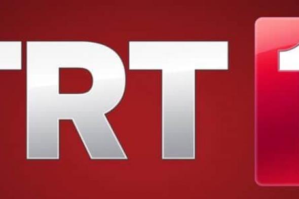 أحدث “تردد قناة تي أر تي 1 TRT التركية الرياضية” 2019 المفتوحة بدون تشفير وTRT Spor HD...