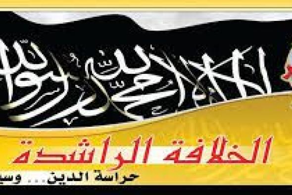 حزب التحرير يطالب المجلس العسكري بتسليمه السلطة