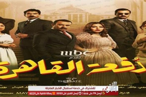 زواج لولوة وعدنان وحادث إقبال وسبيكة.. أبرز أحداث الحلقة الـ١٣ من "دفعة القاهرة"