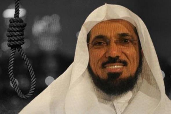 حقيقة اعدام سلمان العودة في السعودية