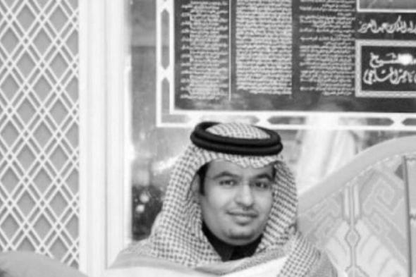 سبب وفاة الشاعر السعودي بدر المليحي وموعد الجنازة