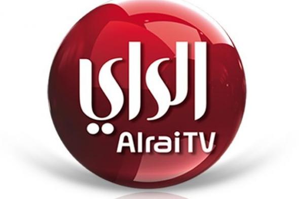 تردد قناة الراي الكويتية 2019 على نايل سات وموعد مشاهدة برنامج صناديق العمر