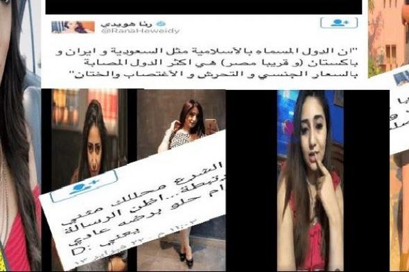 تراند اليوم : رنا هويدى وملفها الأسود أوصلها لمستنقع خالد يوسف المشين