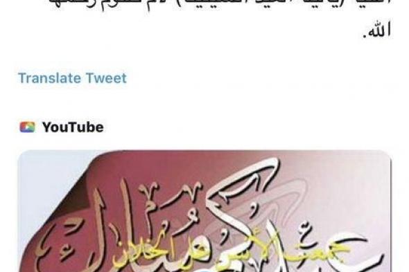 أغنية ام كلثوم تشعل السعودية بعد موقف مدير هيئة الامر بالمعروف والنهي عن المنكر