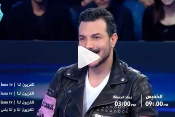 شاهد… هل يكشف باسل خياط عن رأيه في أسوء ممثلة لبنانية؟!