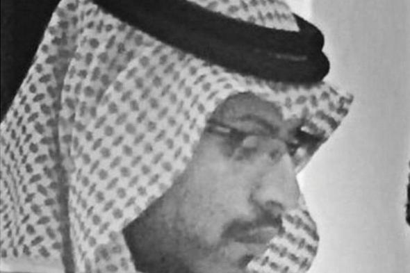 وفاة الأمير محمد بن متعب بن عبدالله عن عمر يناهز الثلاثين عاما