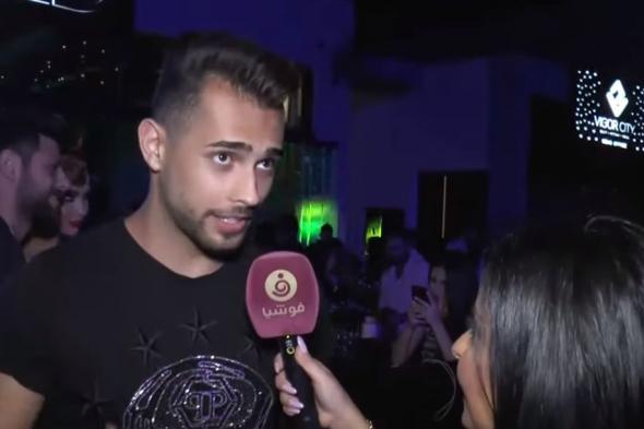 محمد طه: أنا أجمل شاب بلبنان الآن.. واستحققت لقب "ملك جمال لبنان" منذ البداية!