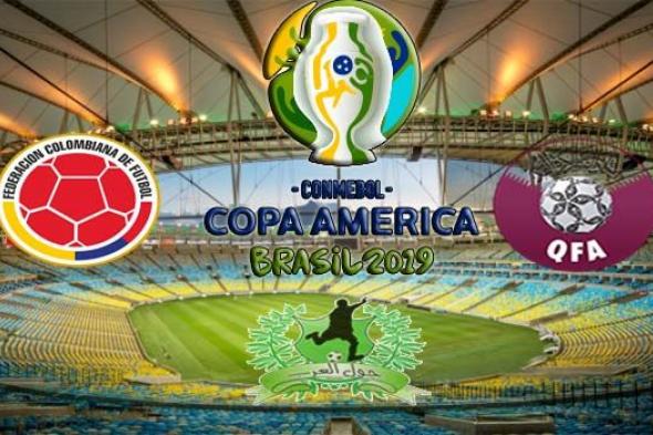 القنوات المفتوحة الناقلة لمباراة قطر وكولومبيا في بطولة كوبا أمريكا 2019 الأربعاء 19-6-2019