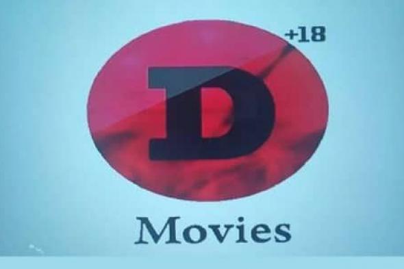 تردد قناة دي موفيز D Movies على القمر الصناعي نايل سات لمشاهدة احدث الأفلام الأجنبية