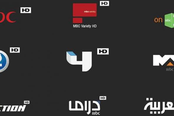 أحدث تردد قنوات MBC 2019 على القمر الصناعي نايل سات والعرب سات| تردد قناة MBC عراق الجديد