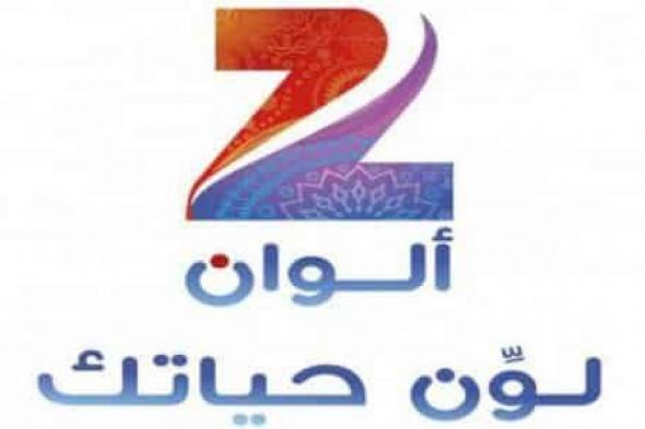 “الآن” مباشر أحدث تردد قناة زي ألوان Zee Alwan الجديد 2019 للمسلسلات  الهندية المدبلجة...