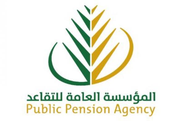 المؤسسة العامة للتقاعد… تُعلن عن إيداع الأموال البنكية للمتقاعدين 14 يوليو الجاري
