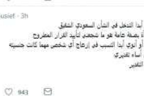 بعد إثارتها للجدل.. رانيا يوسف تعتذر عن "التدخل في الشأن السعودي"