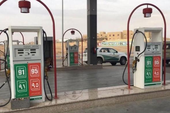 حقيقة ارتفاع البنزين في السعودية خلال الساعات المقبلة.. تعرف على الأسعار الحالية