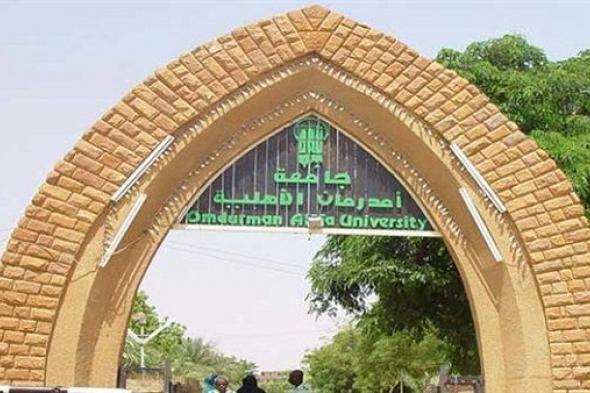 عاجل: ننشر دليل نسب القبول للجامعات السودانية 2019/2020
