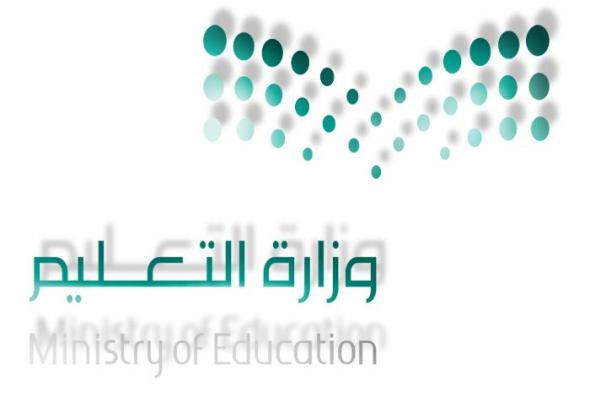 التقويم الدراسي 1441 السعودية وموعد بدء الدراسة وعودة الطلاب والإداريين بعد التعديلات الأخيرة