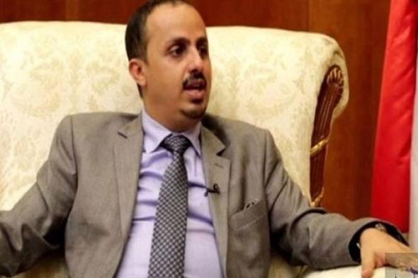 الإرياني: دعم دول التحالف جنَّب اليمنيين الوقوع في كارثة إنسانية