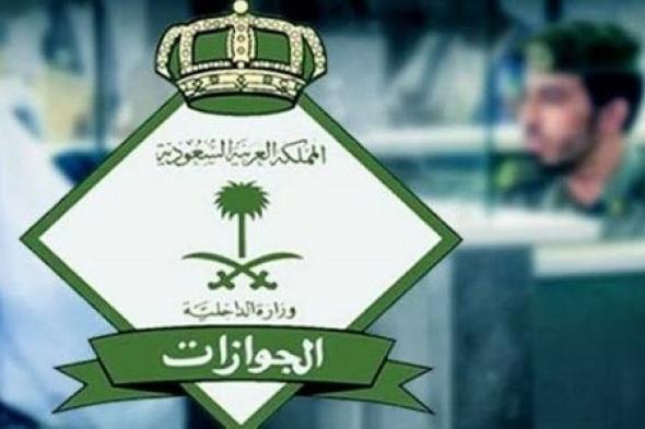 الجوازات السعودية تكشف عن شرط جديد لتجديد هوية مقيم