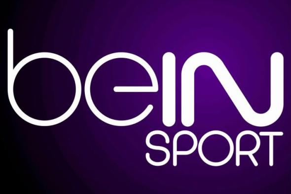 Live تردد قناة بي إن سبورت bein sports HD ⚽ الرياضية الجديد على نايل سات و عرب سات 2019 beIN SPORTS...