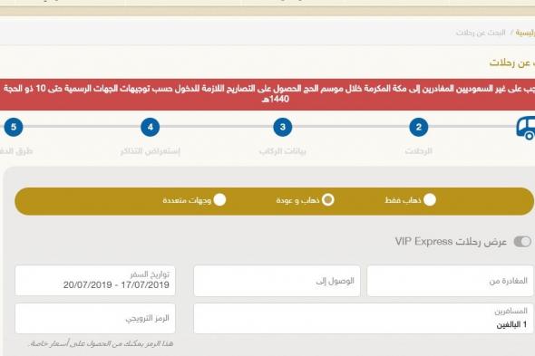 النقل الجماعي السعودي عبر شركة سابتكو SAPTCO وكيفية حجز التذاكر وسعرها