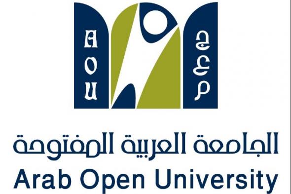 الجامعة العربية المفتوحة تعلن عن فتح باب القبول فى برامج البكالوريوس اليكم الشروط ورابط التقديم