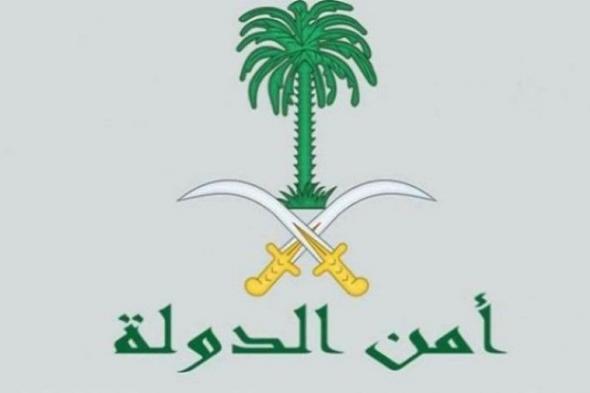 السعودية: رابط التسجيل في وظائف رئاسة أمن الدولة