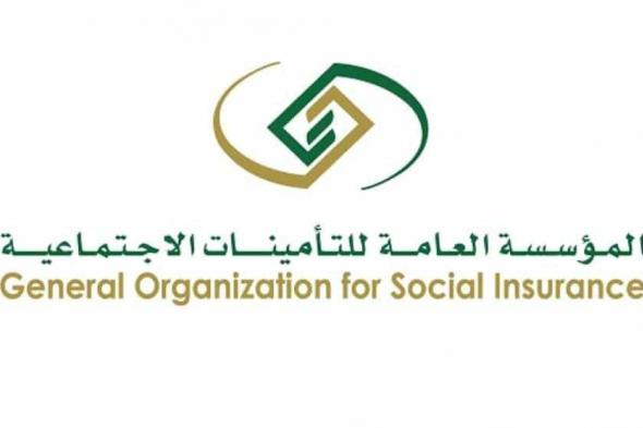 استعلام عن التأمينات برقم الهوية والسجل المدني واستعلام عن مدة الاشتراك في المملكة العربية السعودية