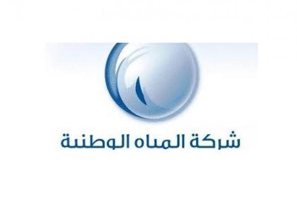 الاستعلام عن فاتورة المياه السعودية برقم العداد عبر بوابة حياك تسجيل الدخول