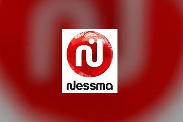 تردد قناة نسمة Nessma TV 2019 الفضائية على القمر الصناعي النايلسات