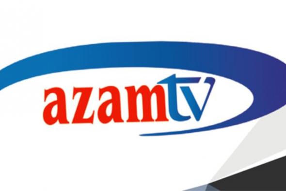 تردد قناة عزام Azam TV الرياضية “تحديث أغسطس 2019” 
