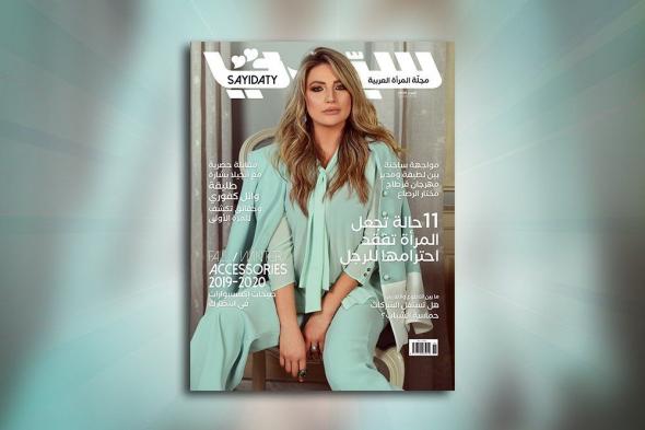 فيديو: أنجيلا بشارة طليقة وائل كفوري في لقاء حصري وخاص لمجلة الخليج 365 هذا الأسبوع