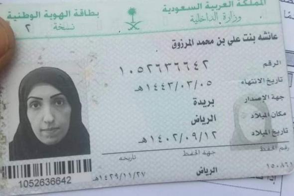 شاهد أول صورة للفتاة السعودية التي هربت إلى اليمن وطلبت اللجوء .. وكيف تعامل معها الحوثيون