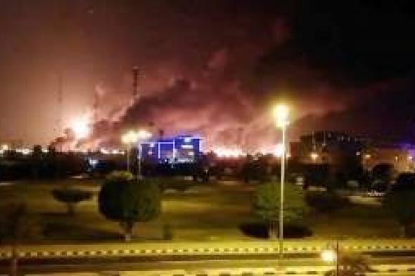 حريق في مجمع أرامكو في السعودية إثر هجوم بطائرات مسيرة
