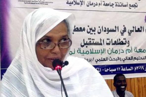 في أول سابقة : مديرو (٣٦) جامعة سودانية حكومية يطالبون باصدار قرار اعفائهم احتجاجا على تصريحات وزيرة التعليم العالي