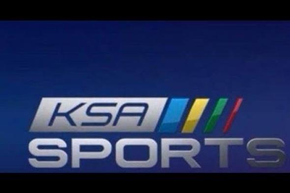 كلاسيكو المملكة :تردد قناة KSA SPORT الرياضية سبورت الناقلة لمباراة الهلال والاتحاد اليوم