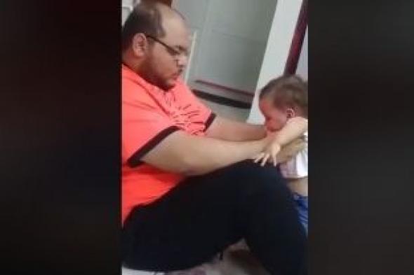 الأب الذي ضرب ابنته: الفيديو المتداول كيدي.. وعندي مشكلات نفسية