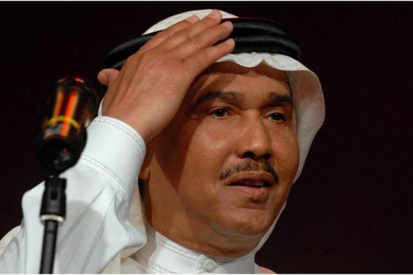 محمد عبده يقع في المحظور بسؤال "ساخر" في اليوم الوطني السعودي الـ 89!