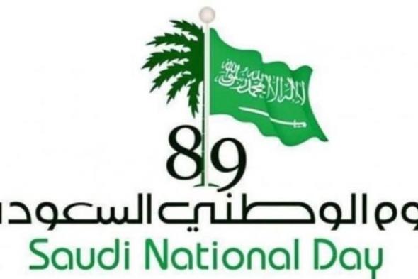الحقيقة الكاملة لتمديد اجازة اليوم الوطني 89 في السعودية حتى الثلاثاء 24 سبتمبر