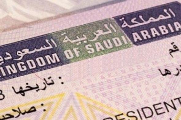 عاجل : ابتداء من اليوم ...دخول المملكة العربية السعودية بدون تاشيرة .