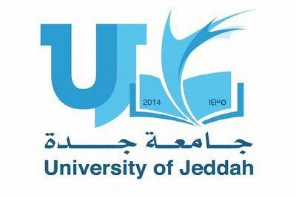 جامعة جدة تكشف ملابسات وفاة طالبة داخل دورة المياه