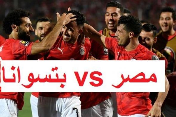 شاهد مباراة مصر vs بتسوانا – أحدث تردد قناة اون سبورت ON Sport الجديد 2019