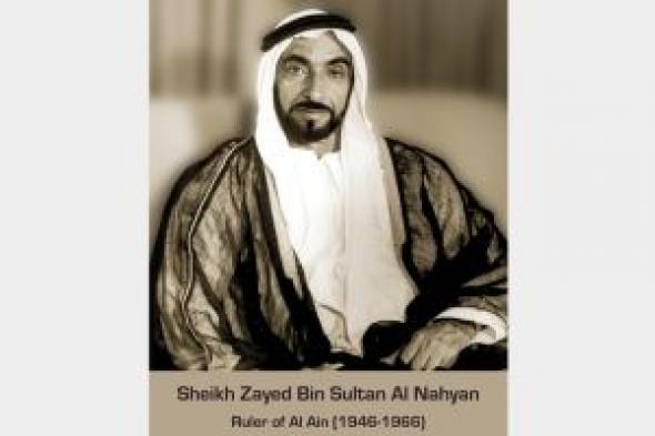 الامارات | الأرشيف الوطني يحتفي بتوقيع كتاب «زايد بن سلطان آل نهيان حاكم العين»
