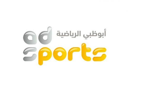 “استقبال” تردد قناة Abu Dhabi أبو ظبي الرياضية 2019 المجانية المفتوحة...