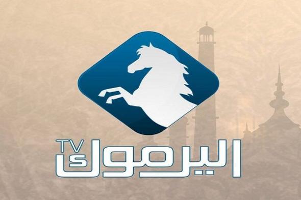 تردد قناة اليرموك 2019 وترقب متابعة المسلسل الجديد المؤسس عثمان