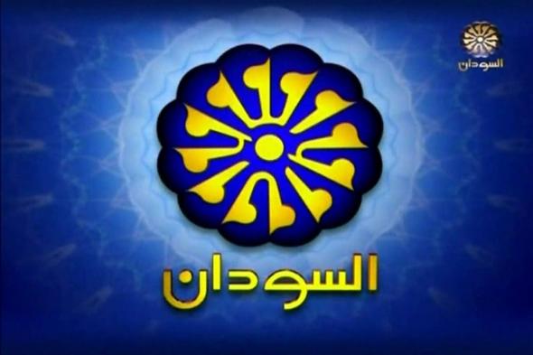 تردد قناة السودان 2019 الجديد بتقنية HD عالية الدقة Frequency Channel Sudan TV لمتابعة أخبار السودان...