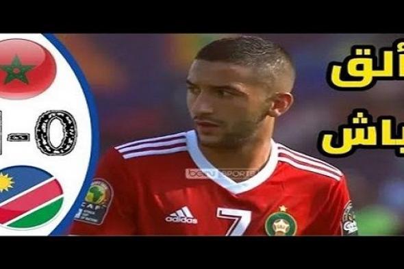 اونلاين | كورة لايف Moraco مشاهدة مباراة المغرب وموريتانيا بث مباشر KORA LIVE كورة جول رابط ماتش المغرب GOAL PLUS