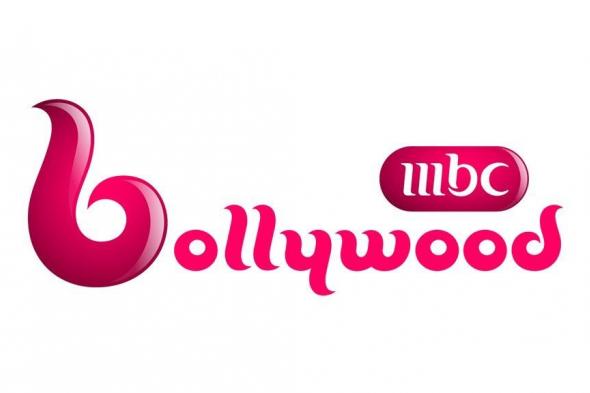 تردد قناة ام بي سي بوليوود MBC BOLLYWOOD للمسلسلات والأفلام الهندية على جميع الأقمار 