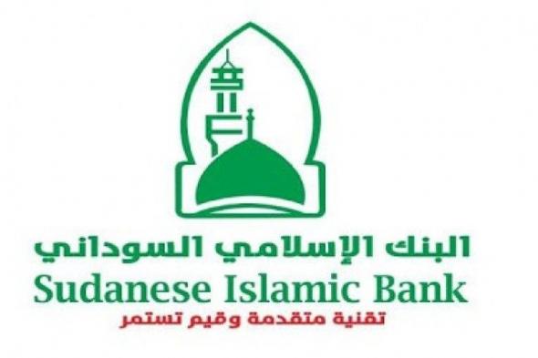 تراند اليوم : شاهد: فضيحة بنك الشمال الاسلامي تثير جدلا واسعا في السودان